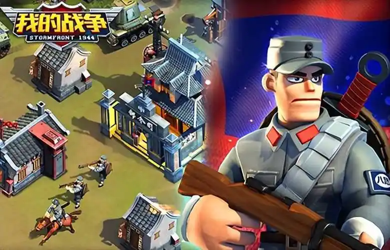 这是我的战争截图2