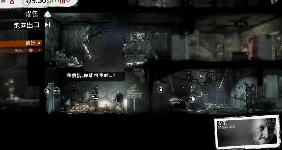 这是我的战争截图4